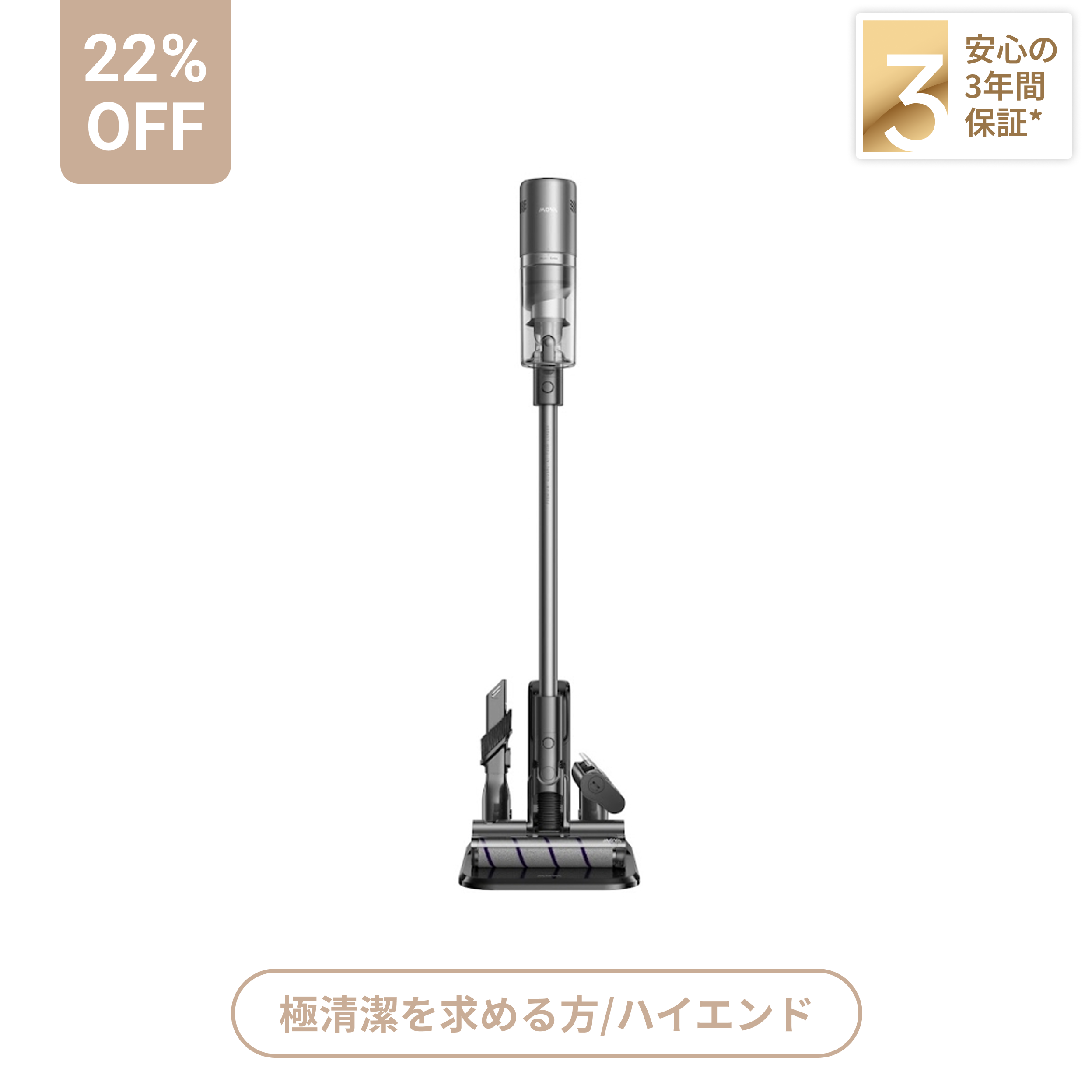 MOVA I10 スティック型コードレス掃除機 公式】MOVA I10｜1.35kg軽量コードレス掃除機｜20,000Pa吸引＆360