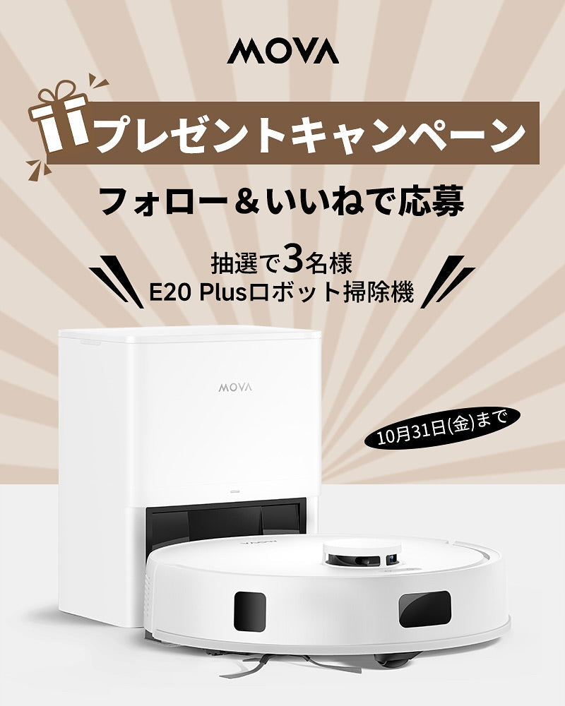 フォロー＆いいねで応募！プレゼントキャンペーン