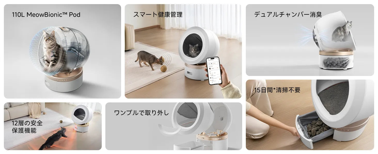公式】MOVA LR10 Prime｜スマート猫トイレ 自動清掃＆消臭｜AI健康管理