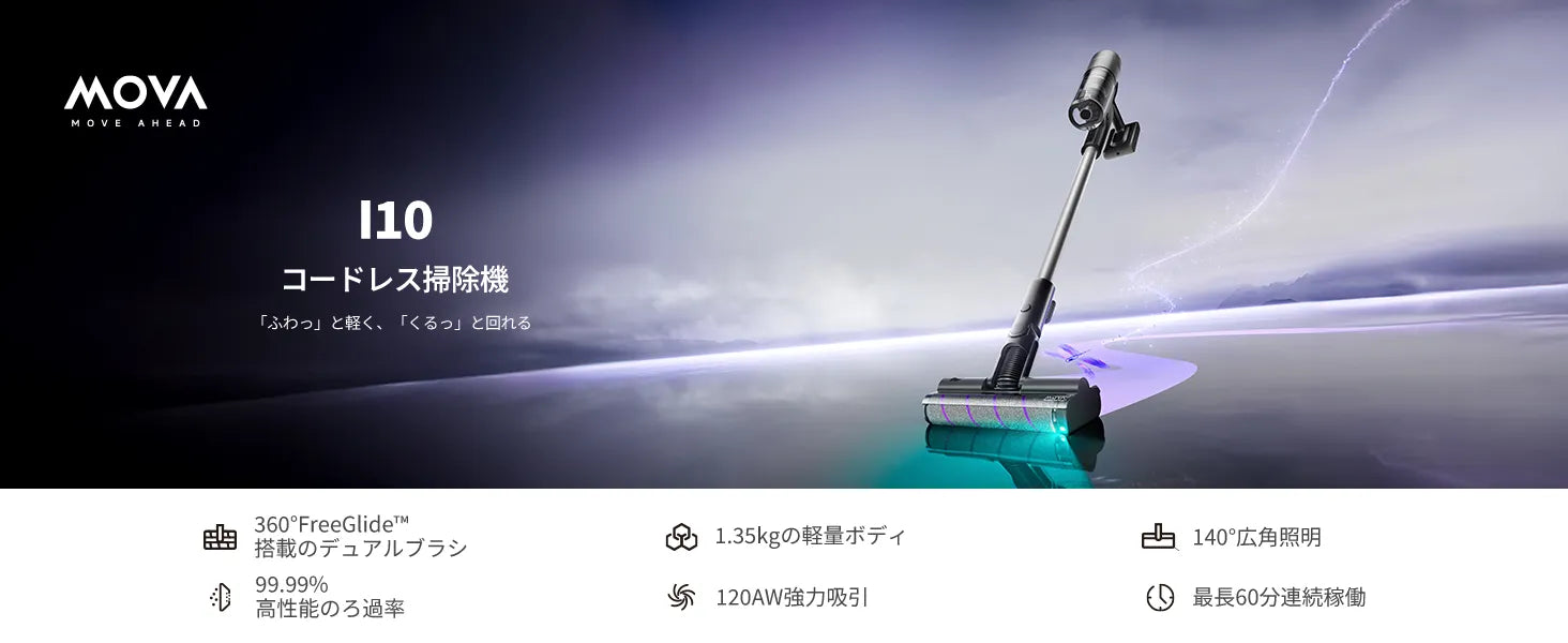 公式】MOVA I10|1.35kg軽量コードレス掃除機|20,000Pa吸引&360 公式】MOVA I10|1.35kg軽量コードレス掃除機|20,000Pa吸引&360