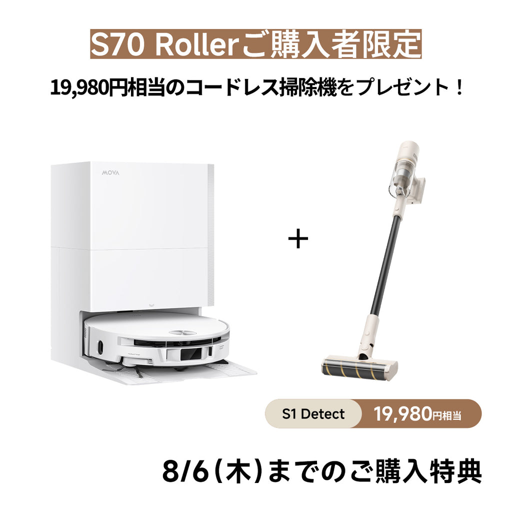 S70 Roller