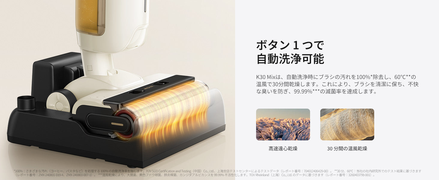 MOVA K30 Mix 水拭き掃除機 – MOVA JP