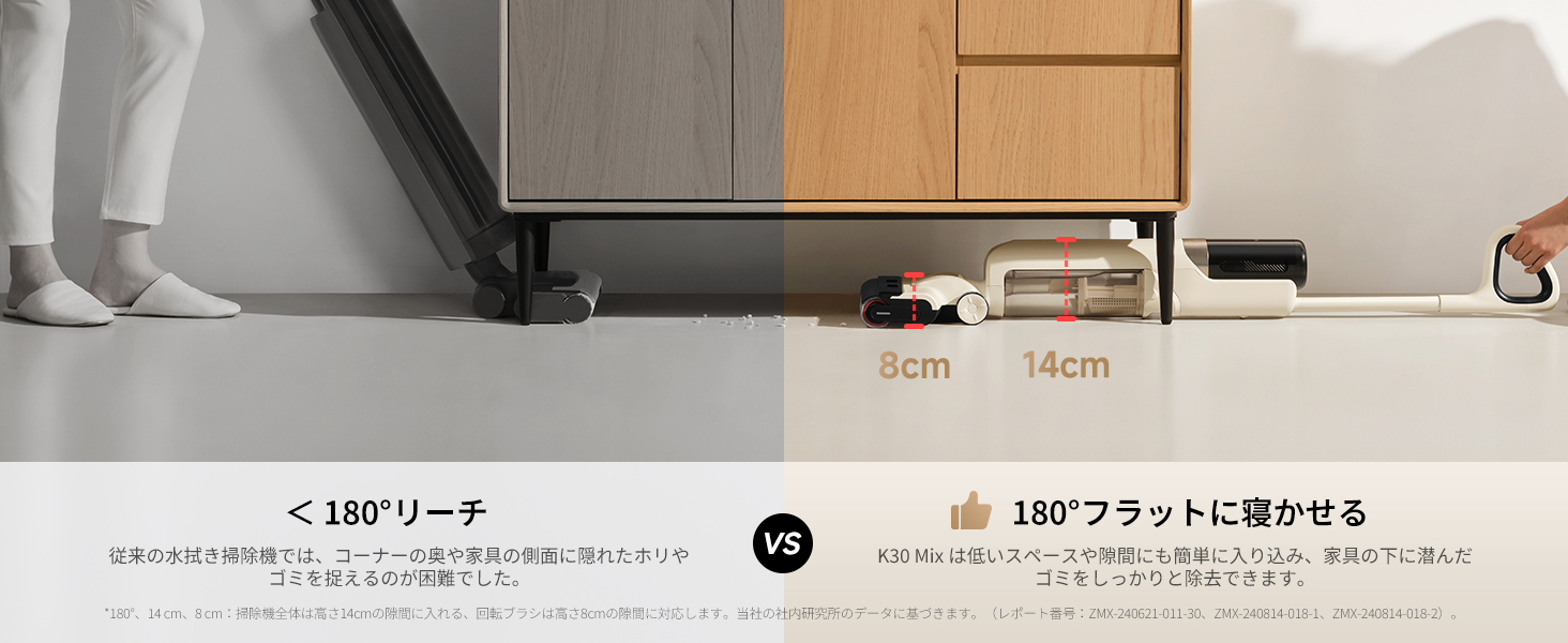 MOVA K30 Mix 水拭き掃除機 コードレス自走式 乾湿両用掃除機 MOVA K30 Mix 水拭き掃除機 – MOVA JP