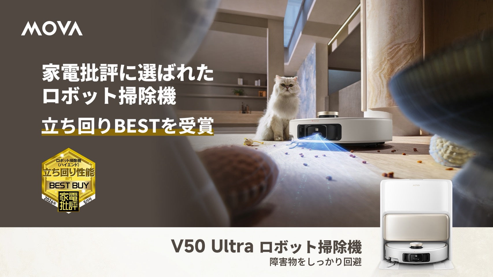 MOVA V50 Ultra – MOVA JP