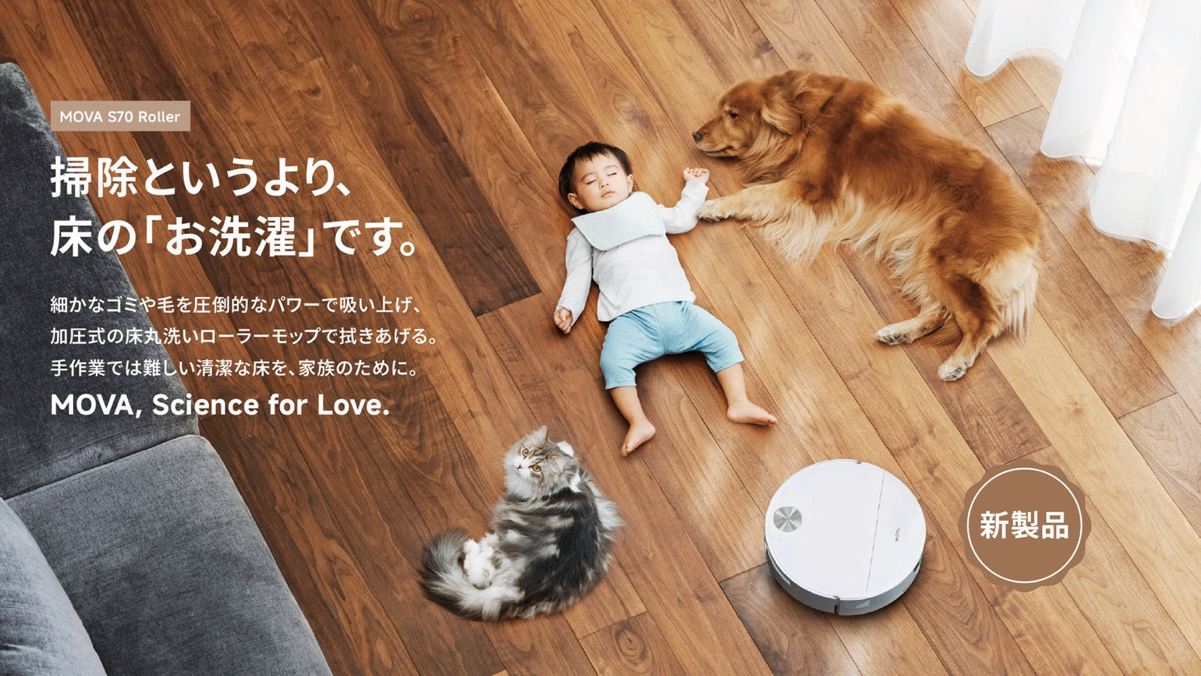 S70 Roller – MOVA JP