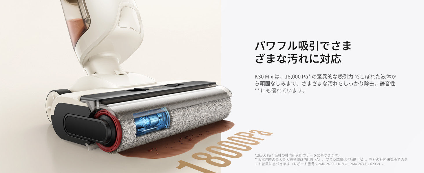 らん。MOVA K30 Mix コードレス掃除機　水拭き可能 5万円以下！【吸引＋水拭き】コードレス掃除機MOVA K30 MIXの徹底