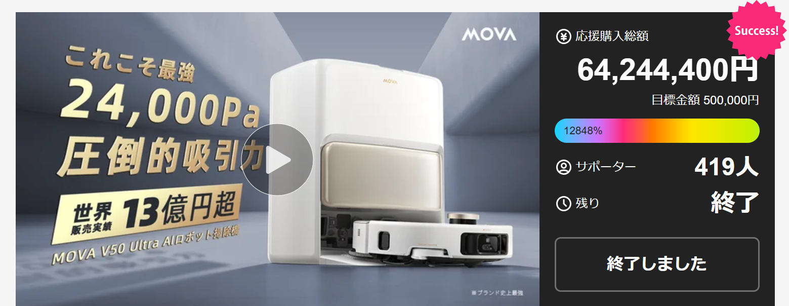 MOVA V50 Ultra – MOVA JP