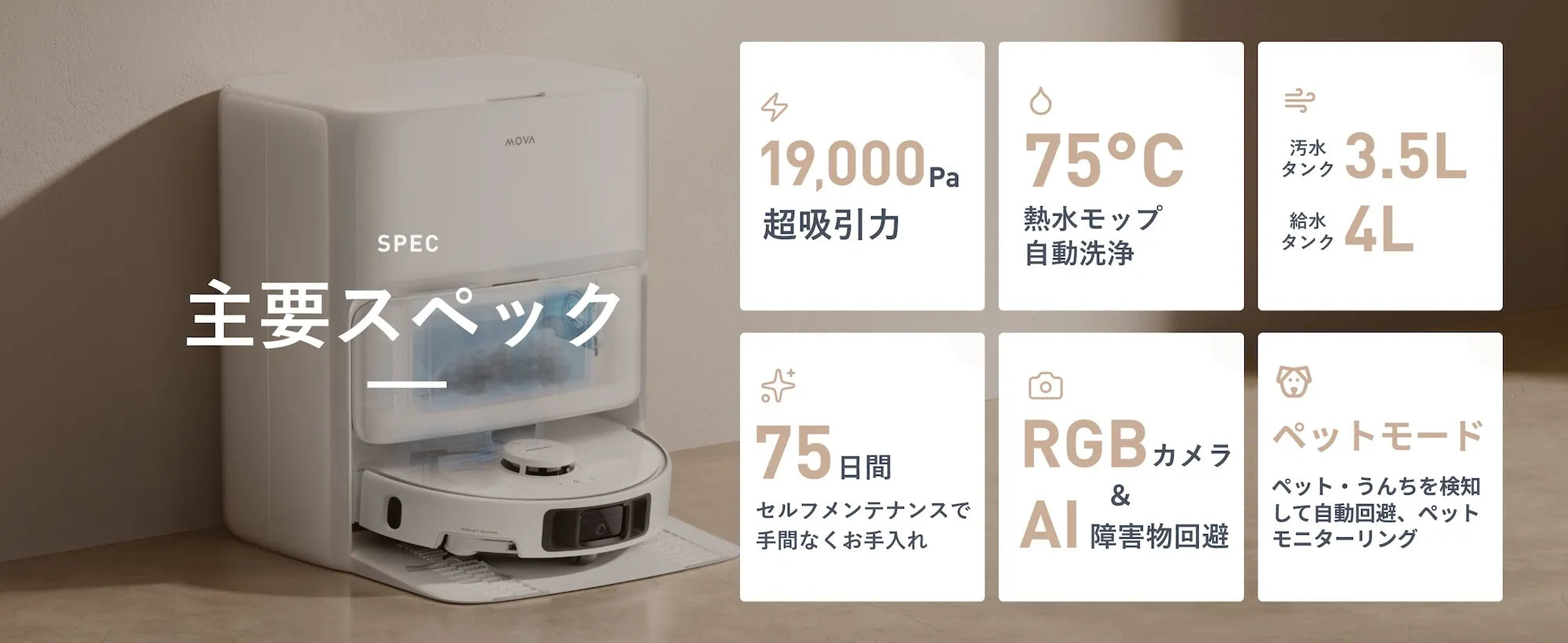 公式】MOVA P50 Pro Ultra|AI搭載ロボット掃除機 19,000Pa吸引&高温 公式】MOVA P50 Pro Ultra|AI搭載ロボット掃除機 19,000Pa吸引&高温