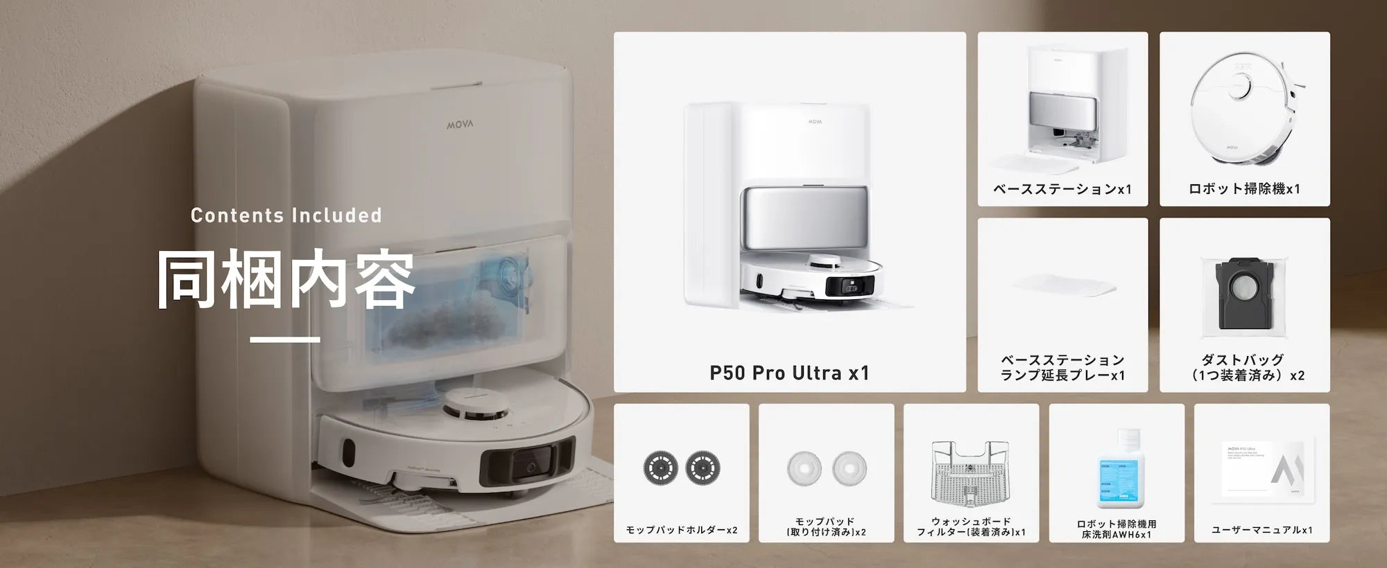 公式】MOVA P50 Pro Ultra|AI搭載ロボット掃除機 19,000Pa吸引&高温 公式】MOVA P50 Pro Ultra|AI搭載ロボット掃除機 19,000Pa吸引&高温