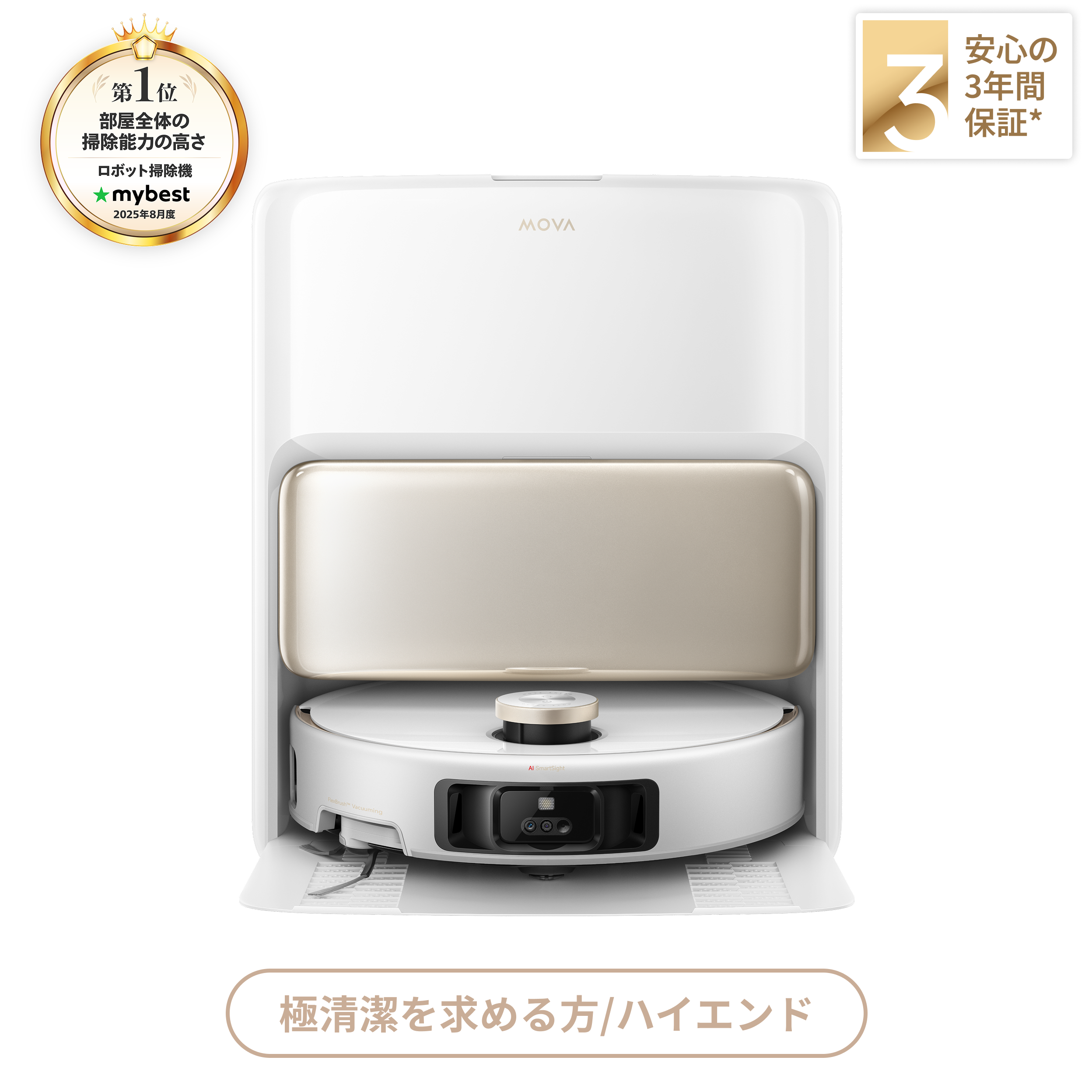 ロボット掃除機 – MOVA JP ロボット掃除機 – MOVA JP