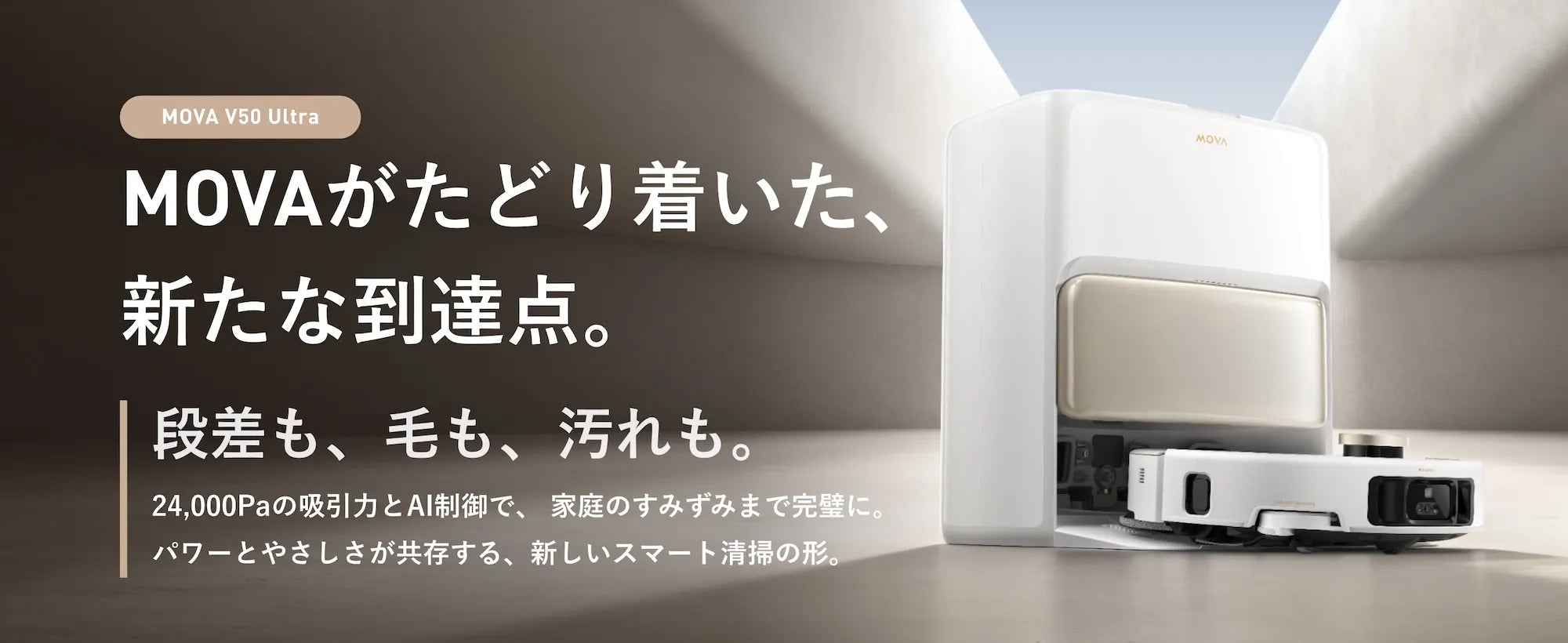 MOVA V50 Ultra – MOVA JP